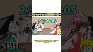 Steam版モンハンワイルズ起動戦争 #モンハン #ゆっくり実況 #モンハンワイルズ