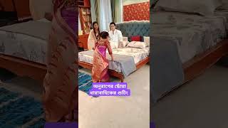 Download lagu anurager chowa offscreen chemistry 💜🤔 mp3