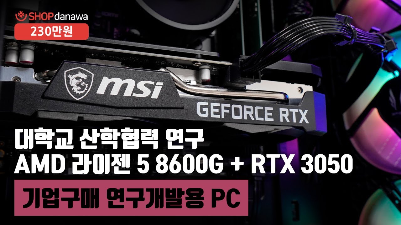 조립PC