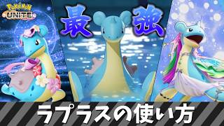 【ポケモンユナイト】ラプラス「私、ピカチュウ君みたいな人初めて///」【ゆっくり実況】