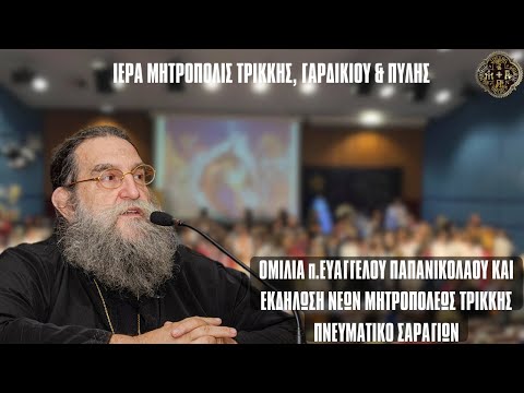LIVE – 27 Δεκεμβρίου 2024 – Ομιλία για Χριστούγεννα