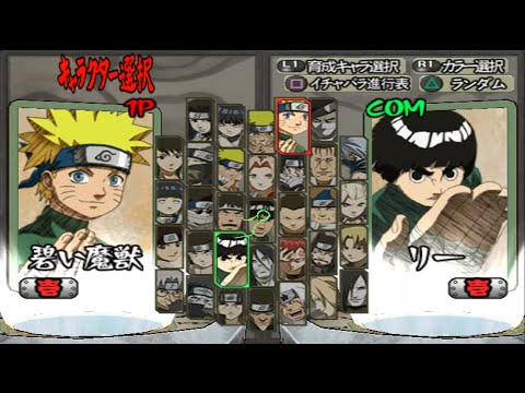 Naruto: Ultimate Ninja 2 All Characters (PS2)
