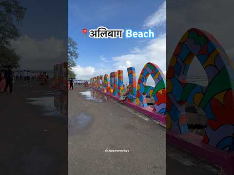 Alibag Beach View | ocean sounds | Alibaug explore |