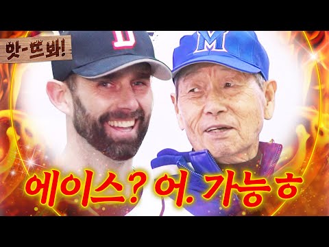 앗! 한국어 패치 완ㅋ 겸손함 X 실력 모두 갖춘 ✨니퍼트✨| 최강야구 | JTBC 240422 방송