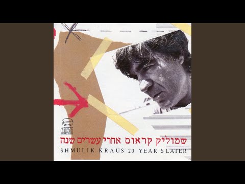 Video thumbnail for Achrey Esrim Shana - אחרי עשרים שנה