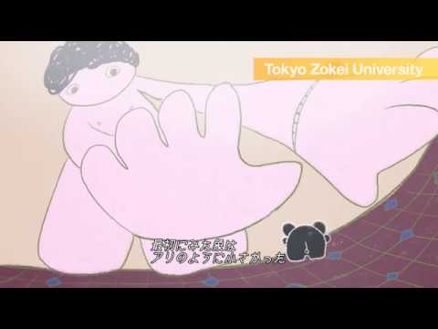 東京造形大学