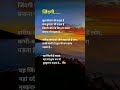 जिंदगी पर एक खुबसूरत शायरी Youtubeshorts Lifequotes What