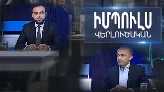 «ԱԺ ընդդիմությունը խաբել է իր ընտրողներին». Էդմոն Մարուքյան