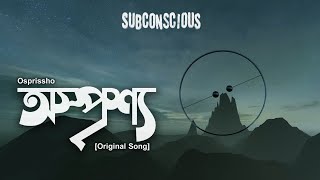 Osprissho | অস্পৃশ্য | Album : Rupkothar Kabbo | Subconscious | Official Audio | 2023