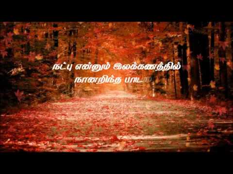 Vaai Pechu Pothumnu | Song And Lyrics