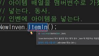 [C# 강의 33화]인벤토리 만들기 2부+ break continue 설명 설명 [어소트락 게임아카데미 게임학원]