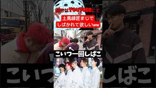 土馬師匠失礼すぎるwwwwwww #レイクレしか勝たん #レイクレ #レイクレ切り抜き #レイクレ天下統一