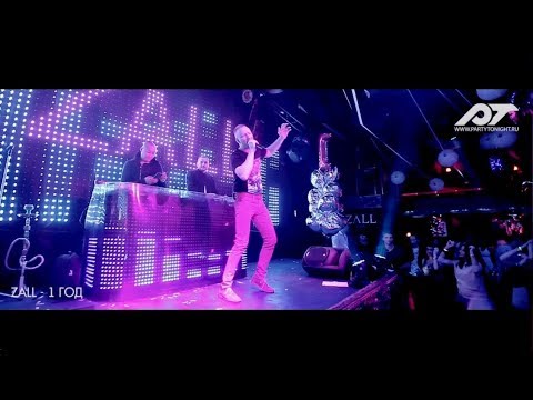 Zall - 1 Год