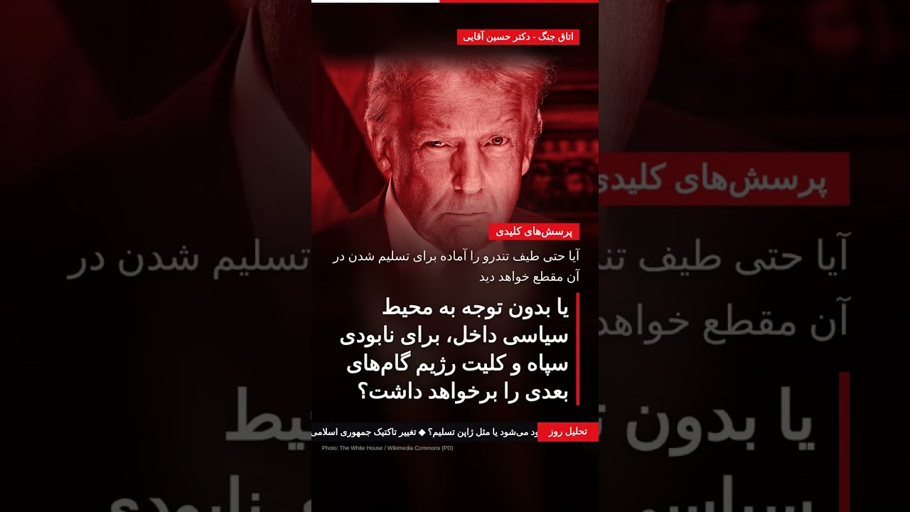 ِآیا جمهوری اسلامی به سرنوشت نازی های آلمان مبتلا می شود یا ژاپن؟