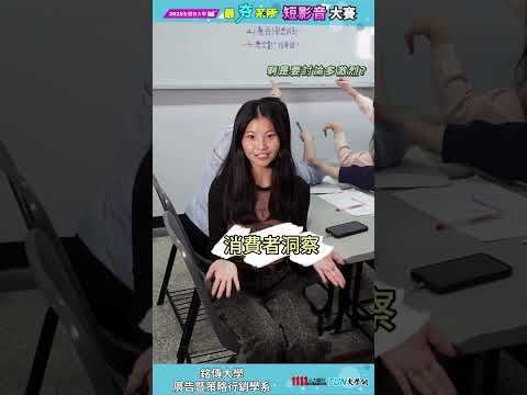 一想到廣銷！你會想到什麼？