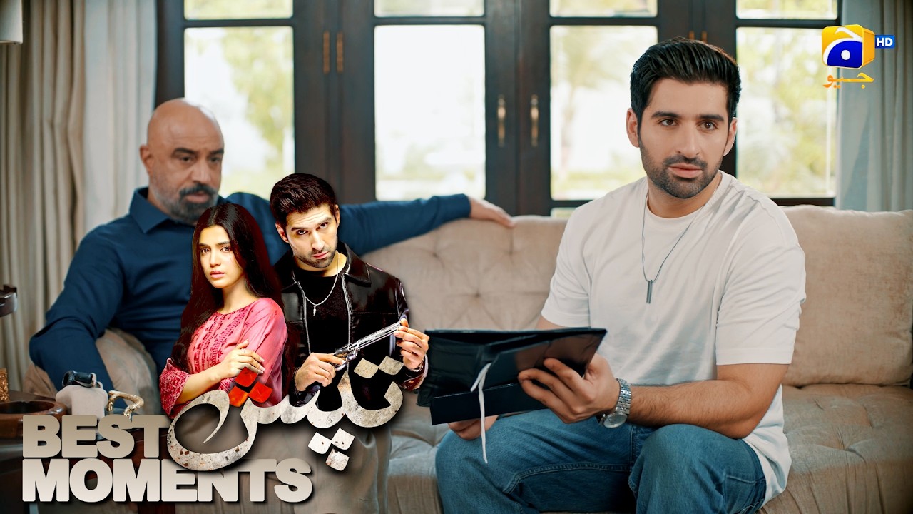Tapish Last Episode 34 | 𝐁𝐞𝐬𝐭 𝐌𝐨𝐦𝐞𝐧𝐭 𝟎𝟑 | Muneeb Butt - Laiba Khan - Saad Qureshi | HAR PAL GEO