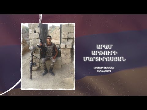 Ձեզ բացակա չենք դնի․ Արամ  Մարտիրոսյան