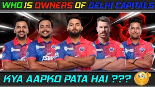 Delhi Capitals ka owner kon hai🤔 |Who is the Owner of Delhi Capitals |#shorts #ipl #iplhighlights