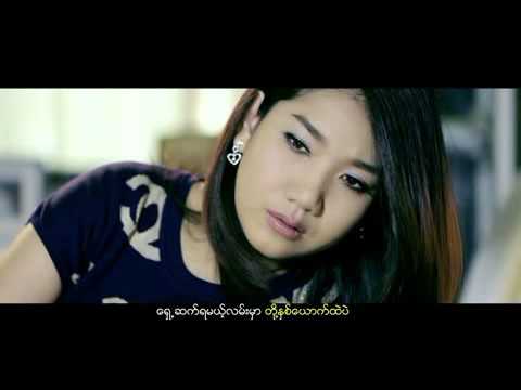 အစားမထိုးရက်ဘူး - ရဲရဲသဏ္ဍာန် A Sar Ma Htoe Yat Bu - Yae Yae Tha Dan[Official MV]