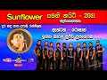 Dura Kandu Yaya Matai දුර කඳු යාය මටයි Upali Ranthilaka Sunflower Madatiya