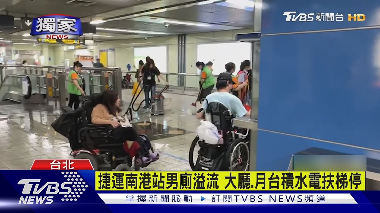 捷運南港站大積水　大廳、月台受災拉封鎖線
