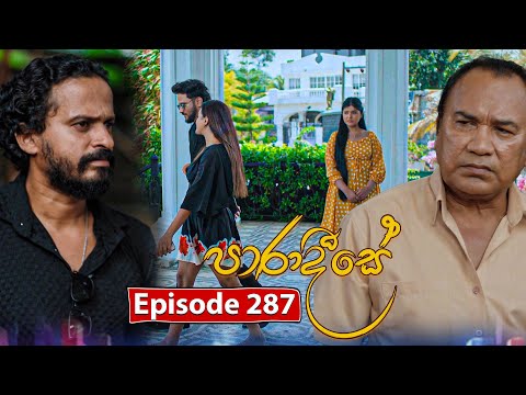 Paradeese | Episode 287 - (2025-09-05) | ITN