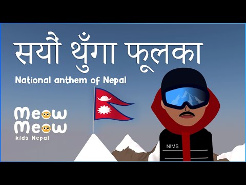 Sayaun Thunga Phool Ka सयौं थुँगा फूलका | Nepal National Anthem | Nepali Nursery Rhymes for Kids