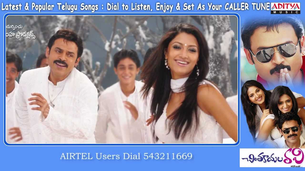 Oh Sunita Lyrics  | Chinthakayala Ravi | Anushka, Mamtha Mohandas, Venkatesh | Shankar Mahadevan | Mani Sharma