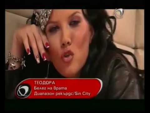 Teodora & DJ Pantelis - Beleg na vrata (Music Video Clip)