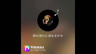 【リクエスト】時の流れに身をまかせ。2022.12.15