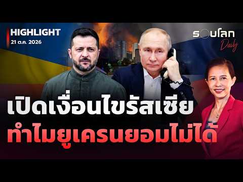 คลิกเพื่อดูคลิปวิดีโอ
