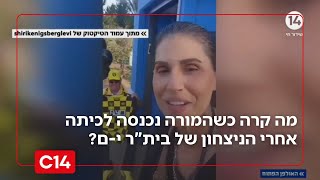שברה את הרשת: מה קרה כשהמורה נכנסה לכיתה אחרי הניצחון של בית"ר ירושלים? (חדשות ערוץ 14) - התמונה מוצגת ישירות מתוך אתר האינטרנט יוטיוב. זכויות היוצרים בתמונה שייכות ליוצרה. קישור קרדיט למקור התוכן נמצא בתוך דף הסרטון