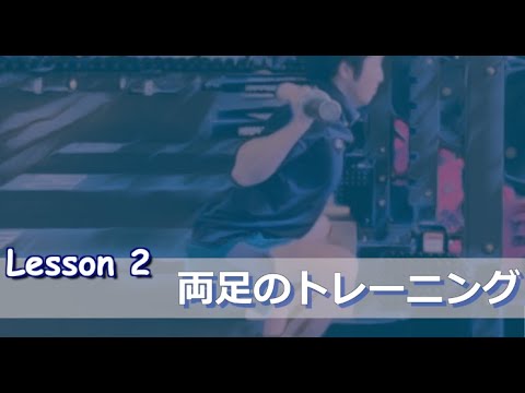 体育学科 下半身のトレーニング（スクワット、デッドリフト、ルーマニアンデッドリフト）