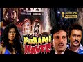 Purani Haweli Full Horror Movie Bollywood Horror Classic Ramsay Brothers Superhit Film