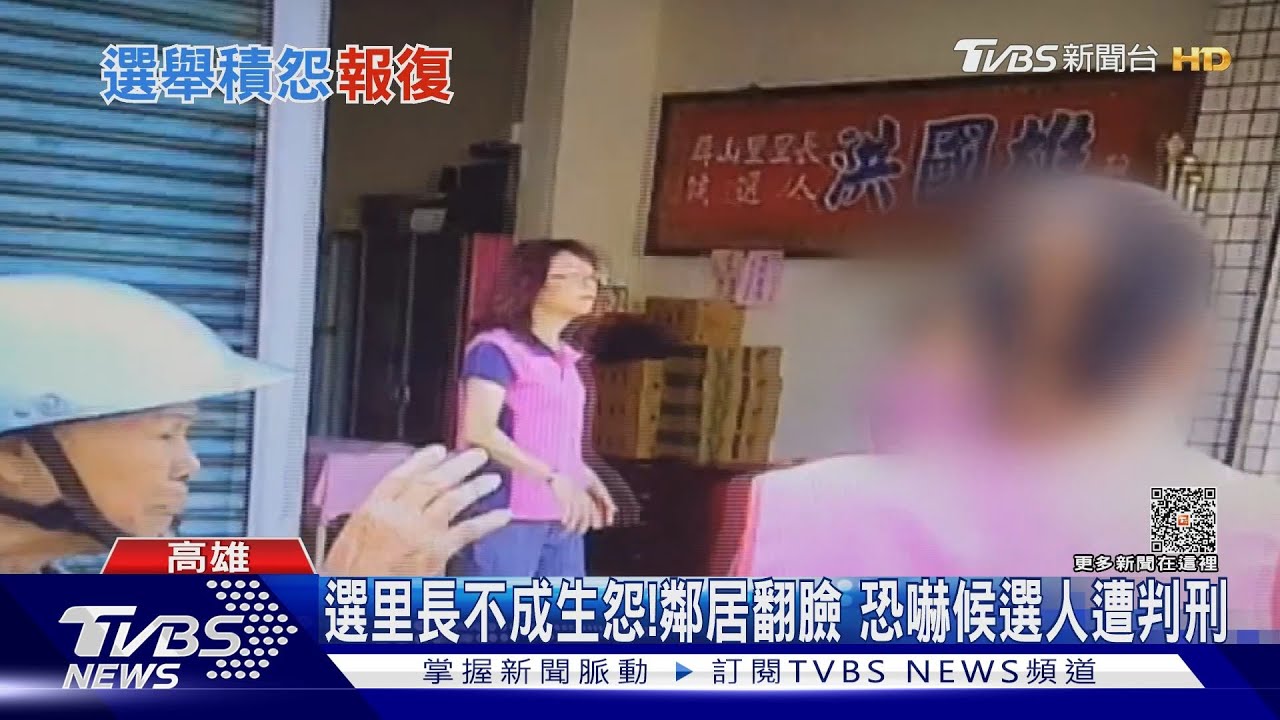 選里長不成生怨!鄰居翻臉 恐嚇候選人、牆壁鑽洞遭判刑