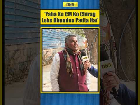 Delhi Vidhan Sabha Election: Delhi Voter Says It's Difficult To Find CM In His Constituency #aap