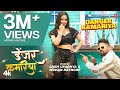 Danger Kamariya Latest Bhojpuri Song 2024 Sneh Upadhaya Mohan Rathore T Series