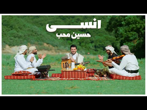 انسى حسين محب