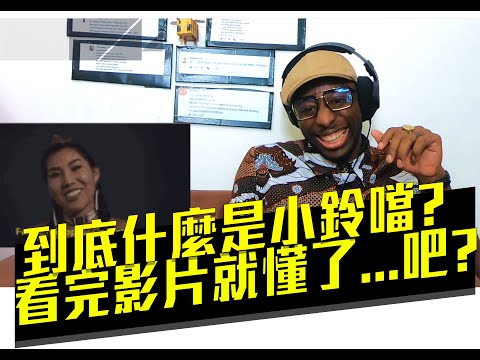 【好機車評論】到底什麼是小鈴噹?看完這影片應該就懂了!【北中南CYPHER - Dats Da S***, Cynical Boyz, P.A.R.K (Official Video)】