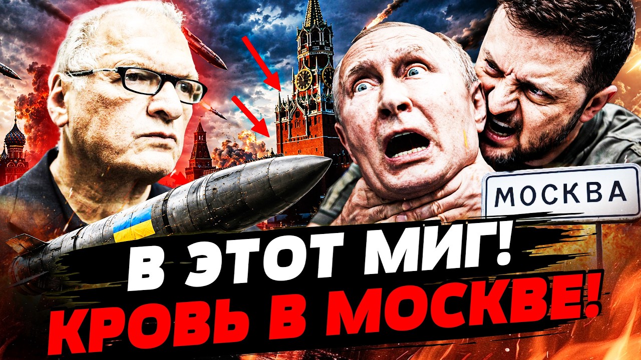 💥СРОЧНО! МОСКВА — В УКРЫТИЕ! ТО, ЧТО ЗАКОНЧИЛО ВОЙНУ! ЭТО ЗАСТАВИЛО ПУТИНА П?