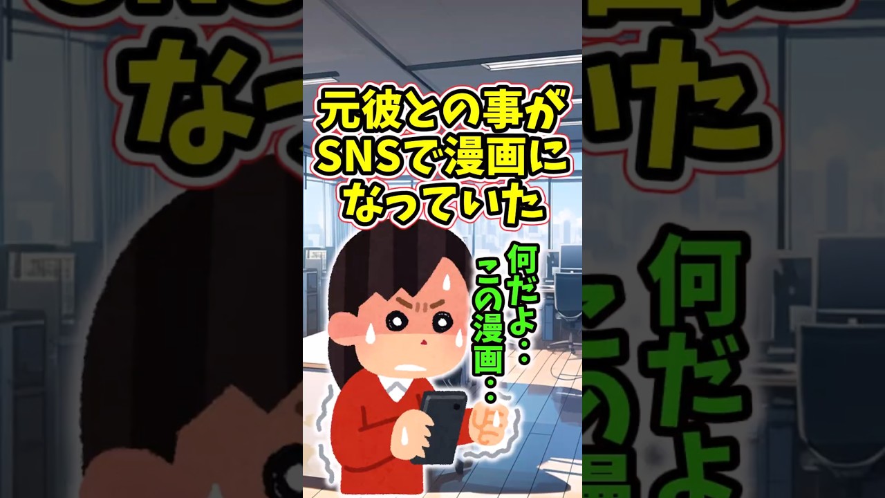 ②半年付き合ってた彼氏に、本命の婚約者がいた　　　　　　　　　　.　　　　　　　　　　　　. 　　　　　　　　　　　　　　　　【 修羅場 泣ける話 感動する話 】 #2ch #猫 #犬 #shorts