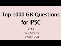 TOP 1000 GK Questions Series For PSC Part 1 Nasu Kharidar Officer Pardesh Prabidik Samsthan Gk