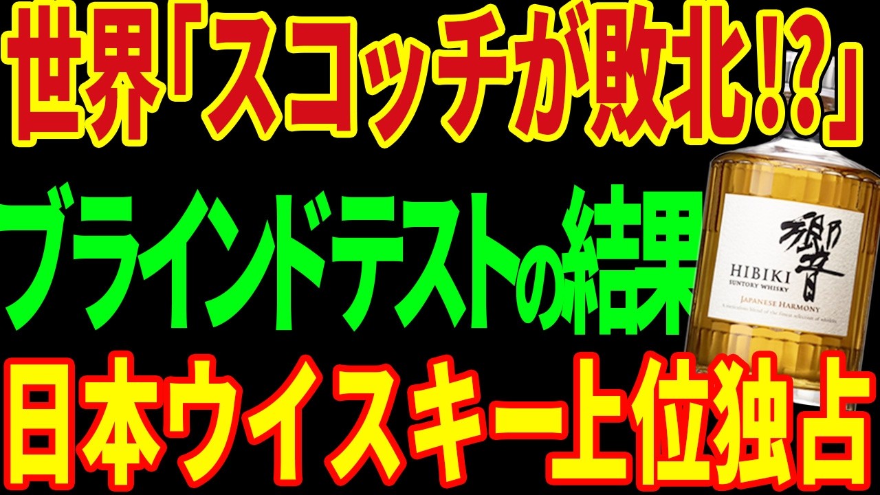本場が全滅。2014年「山崎」が世界の常識を破壊した狂気の技術が凄すぎた。なぜ欠陥品が100点満点に化けたのか？