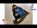 शंकर भगवान 🙏🌺☘️ की mahashivratri special rangoli/ mahadev rangoli easy/ भोलेन