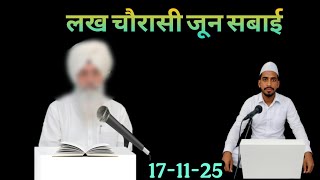 Download lagu लख चौरासी जून सबाई||Rssb satsang punjabi live 286 mp3 Download lagu लख चौरासी जून सबाई||Rssb satsang punjabi live 286 mp3