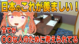 日本が自分にとって天国な理由を熱く語るキアラ【英語解説】【日英両字幕】