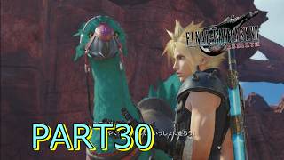 【FF7 REBIRTH】絶対適当言ってる ♯30