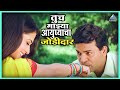 तूच माझ्या आयुष्याचा जोडीदार लग्नाचा