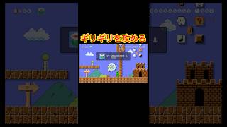 時間がなさすぎる#ゲーム実況 #マリメ2 #マリオメーカー2 #switch2