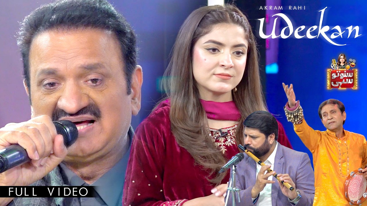Arko Rahi LIVE IN SUNO TO SAHI by Akram Rahi from Pakistan | Popnable